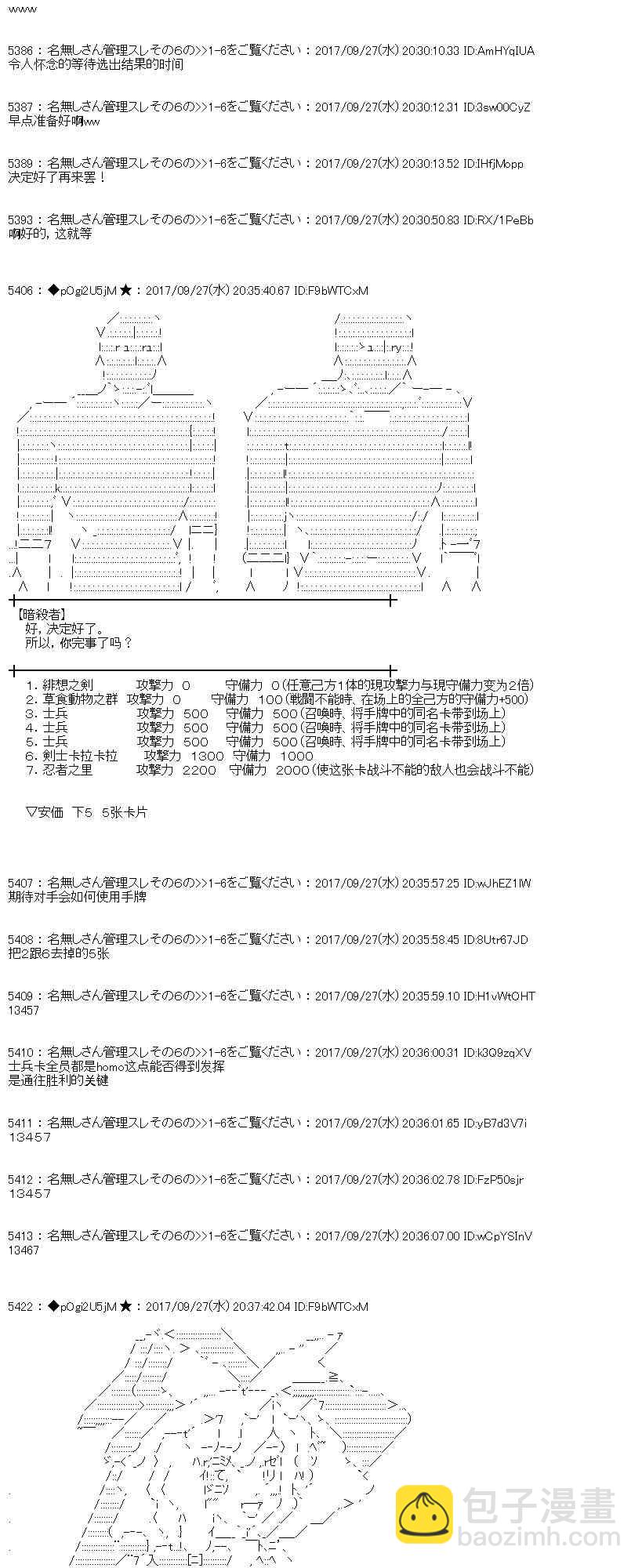 魔理沙似乎在蒐集寶貝 - 79話(1/2) - 2