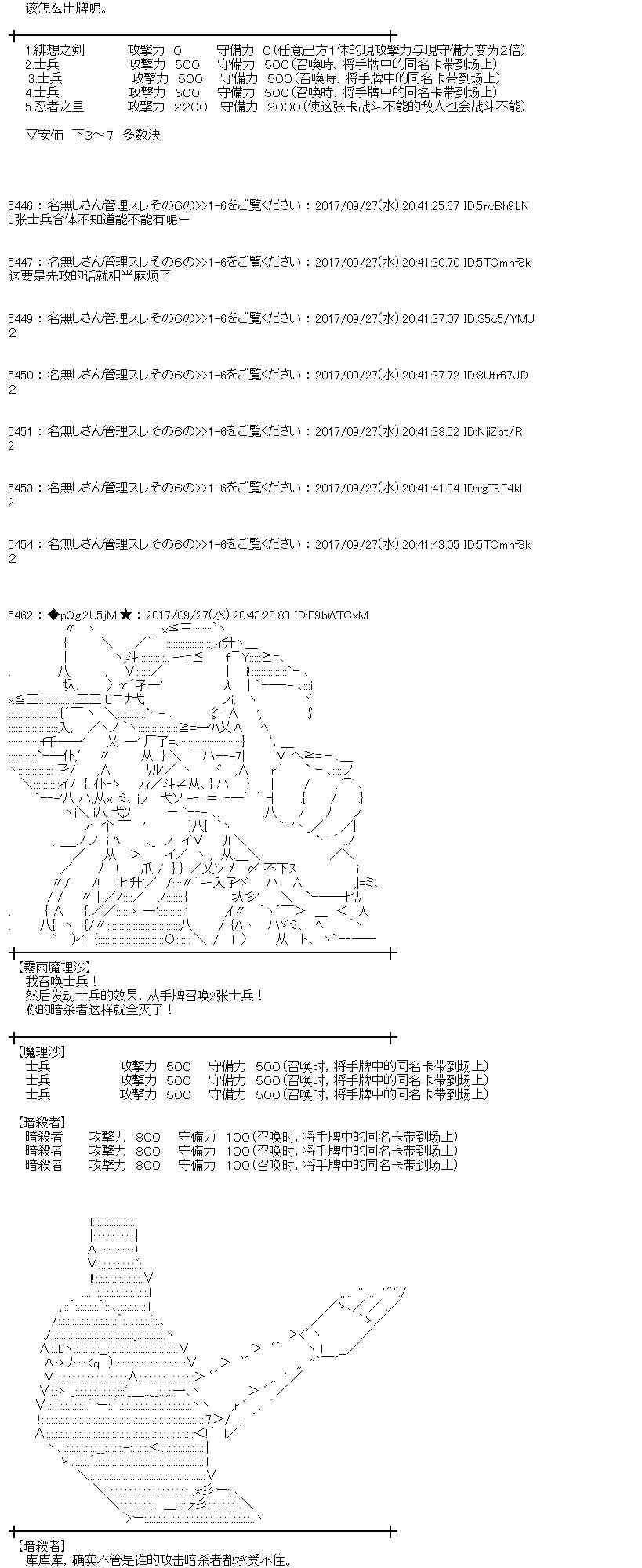 魔理沙似乎在搜集宝贝 - 79话(1/2) - 6