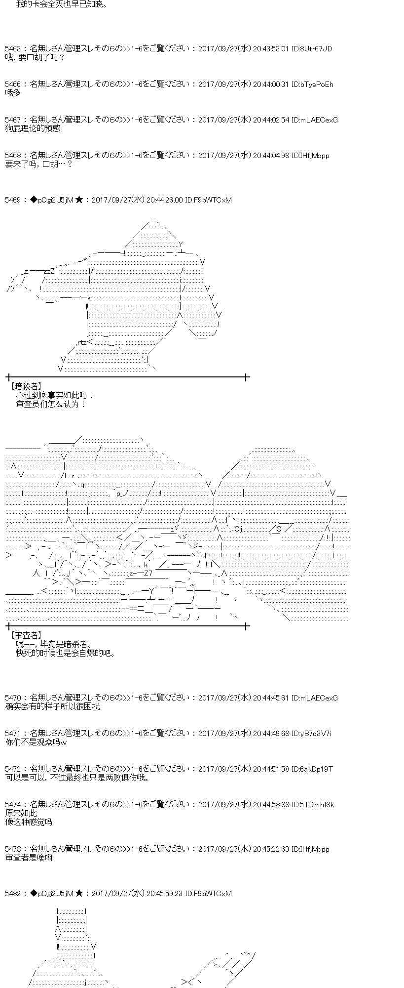 魔理沙似乎在搜集宝贝 - 79话(1/2) - 7