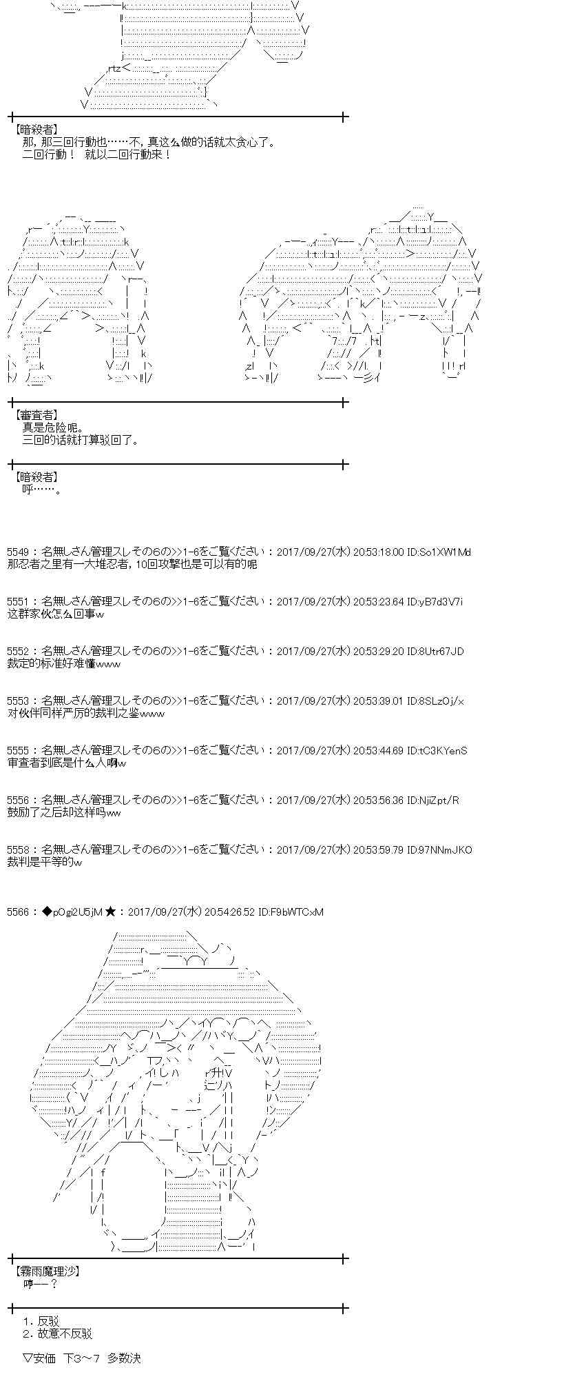 魔理沙似乎在蒐集寶貝 - 79話(1/2) - 4