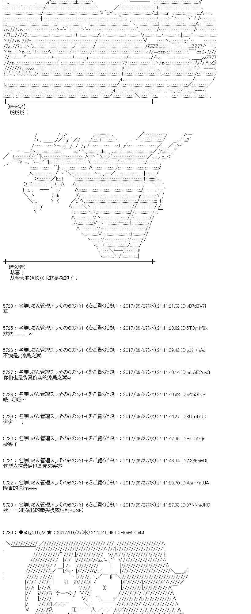 魔理沙似乎在搜集宝贝 - 79话(1/2) - 5