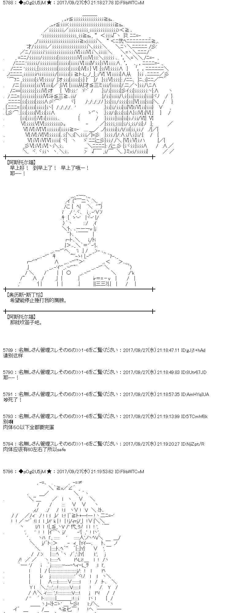 魔理沙似乎在搜集宝贝 - 79话(1/2) - 2