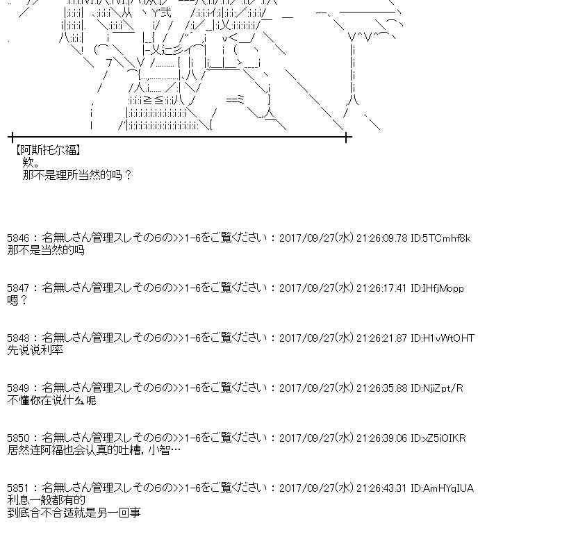 魔理沙似乎在搜集宝贝 - 79话(1/2) - 6