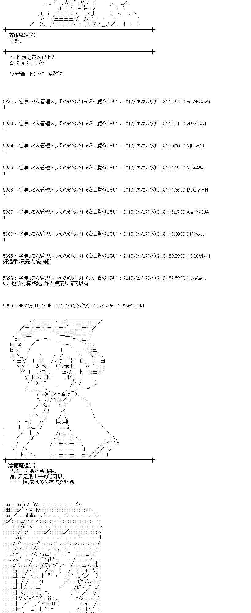 魔理沙似乎在搜集宝贝 - 79话(1/2) - 1