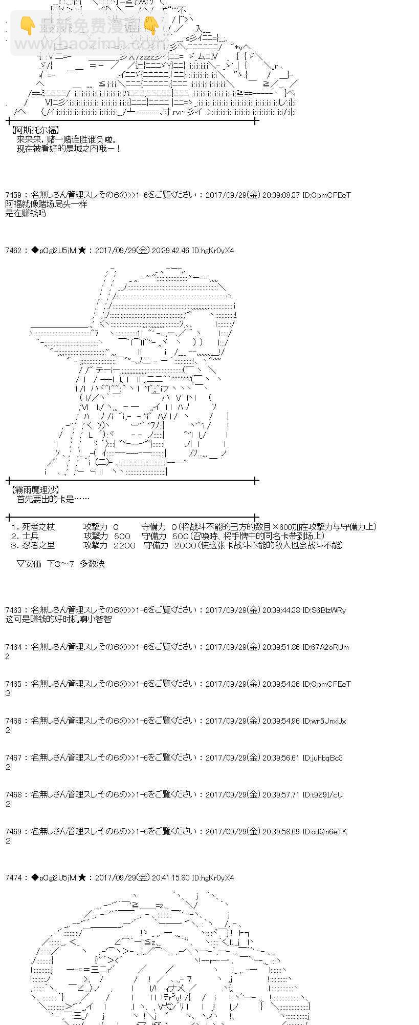 魔理沙似乎在蒐集寶貝 - 81話(1/2) - 3