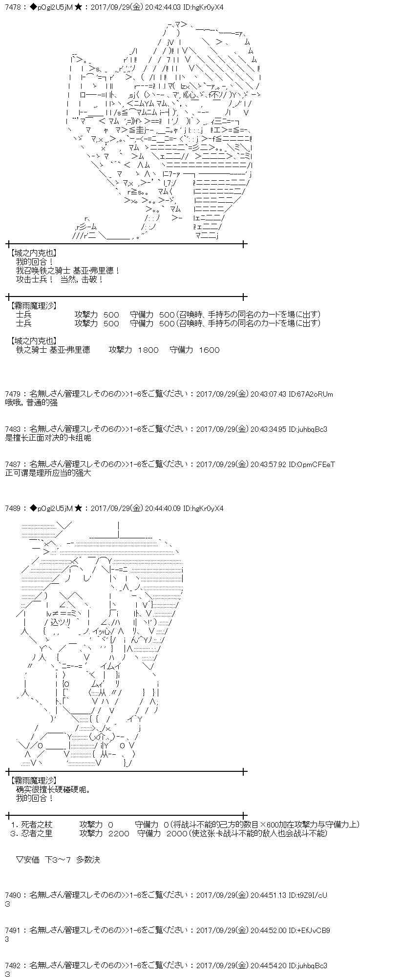 魔理沙似乎在搜集宝贝 - 81话(1/2) - 5