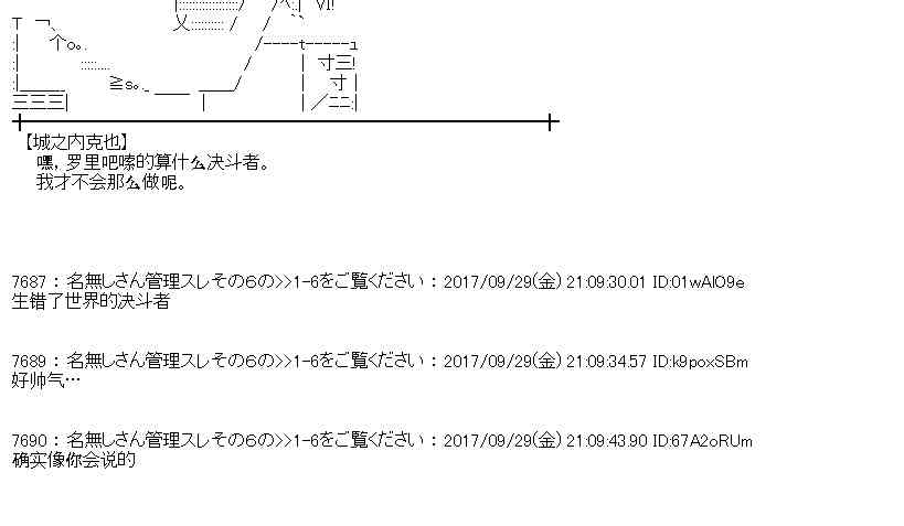 魔理沙似乎在搜集宝贝 - 81话(1/2) - 2