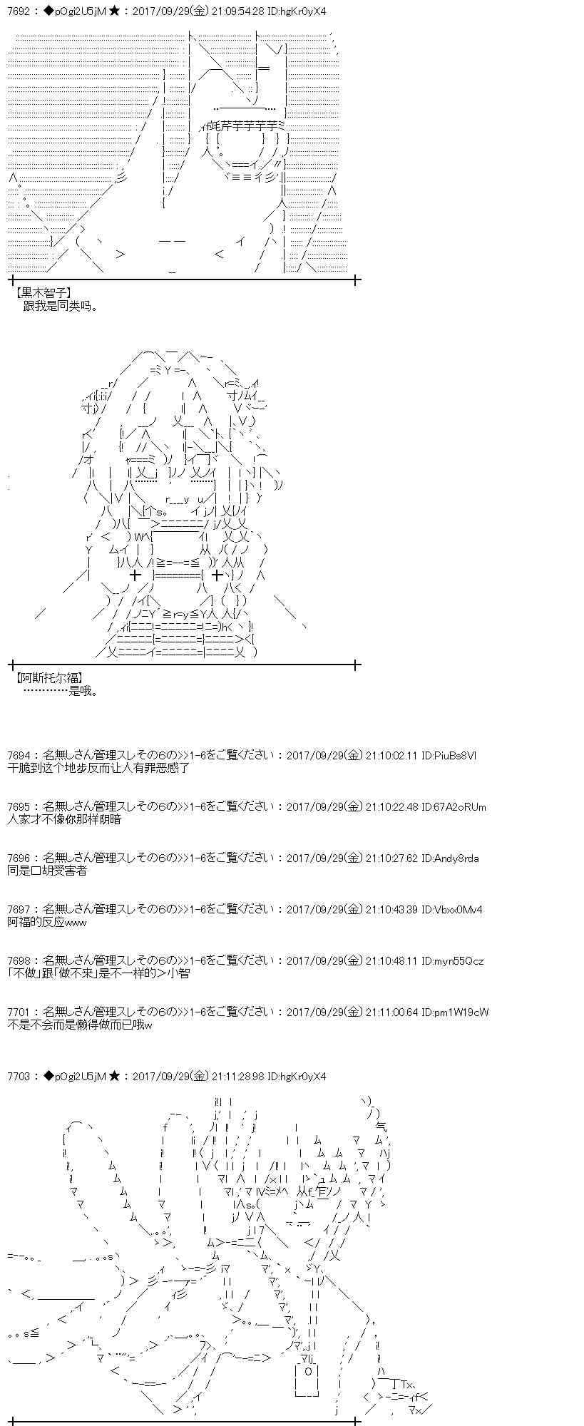 魔理沙似乎在蒐集寶貝 - 81話(1/2) - 3