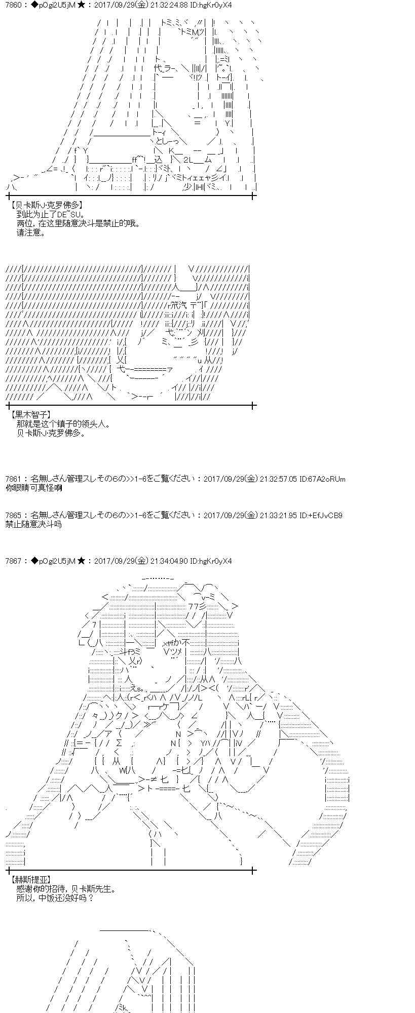 魔理沙似乎在搜集宝贝 - 81话(2/2) - 3