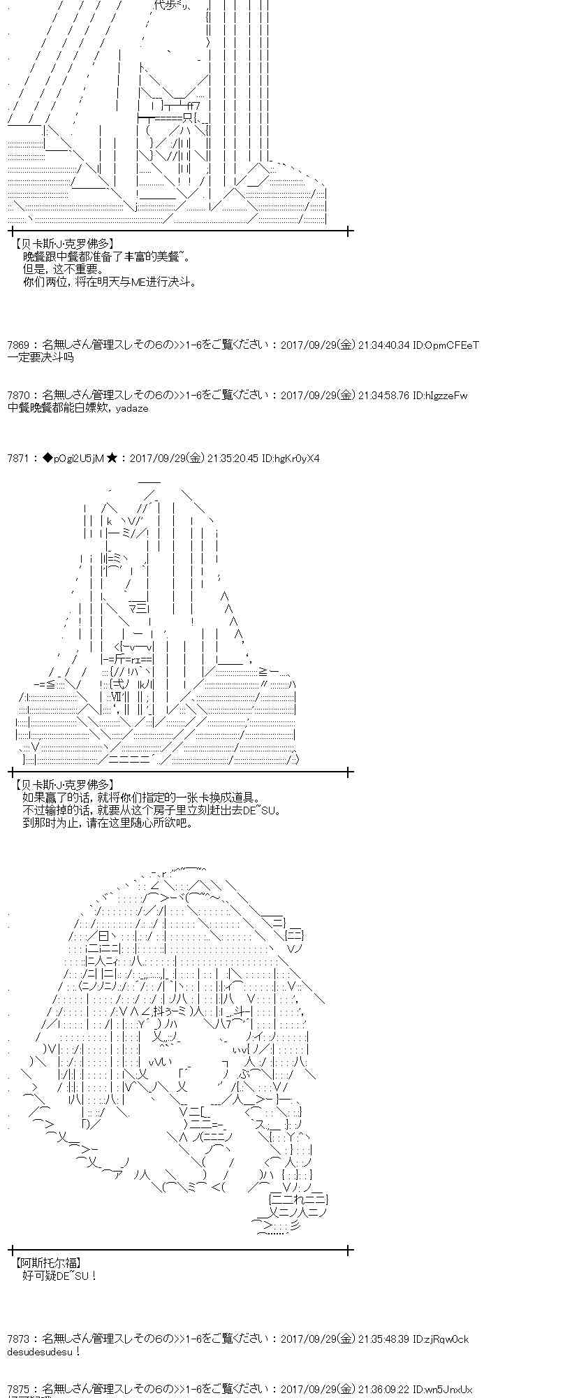 魔理沙似乎在蒐集寶貝 - 81話(1/2) - 2