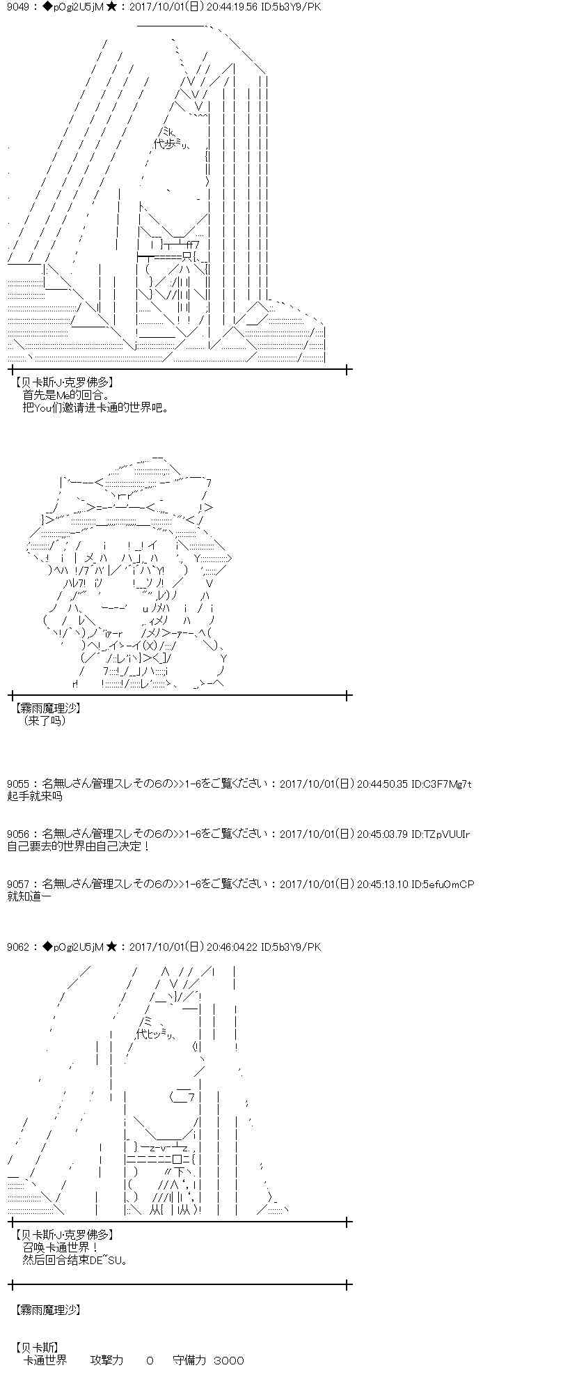 魔理沙似乎在搜集宝贝 - 83话 - 7