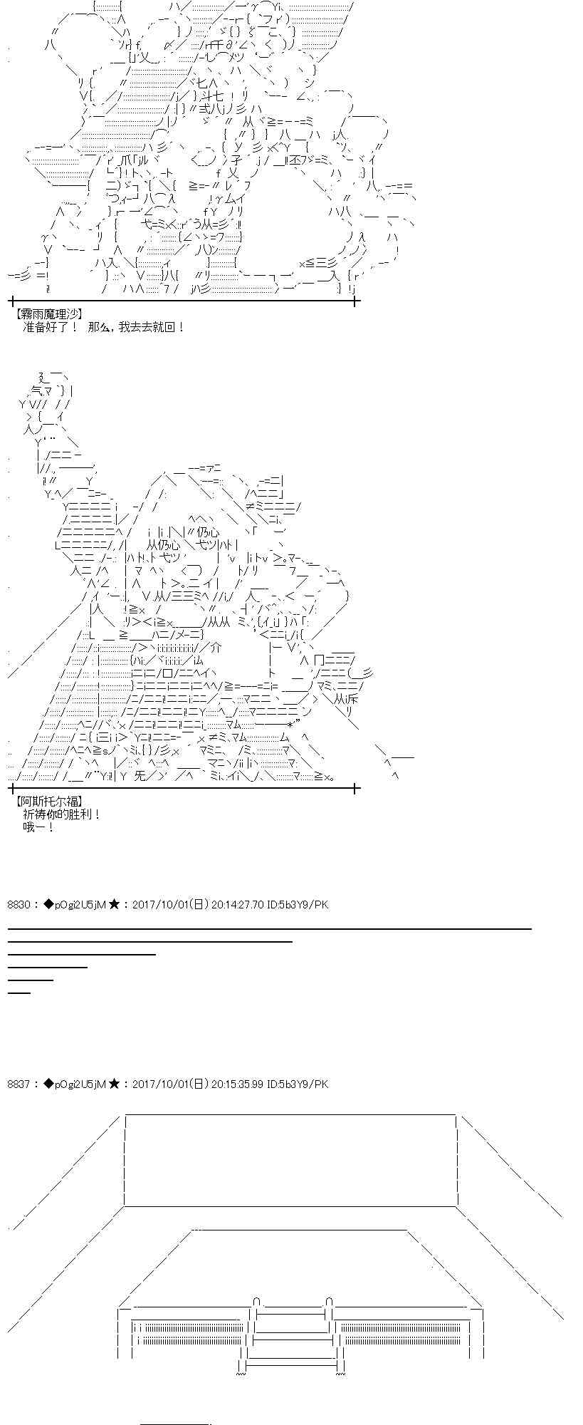 魔理沙似乎在蒐集寶貝 - 83話 - 1