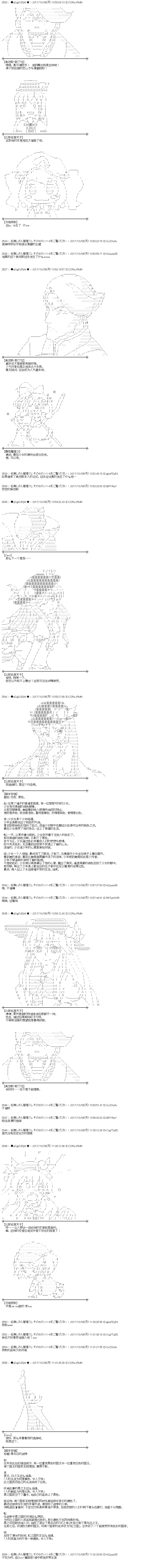 魔理沙似乎在搜集宝贝 - 第88.5话剧本会议 - 2