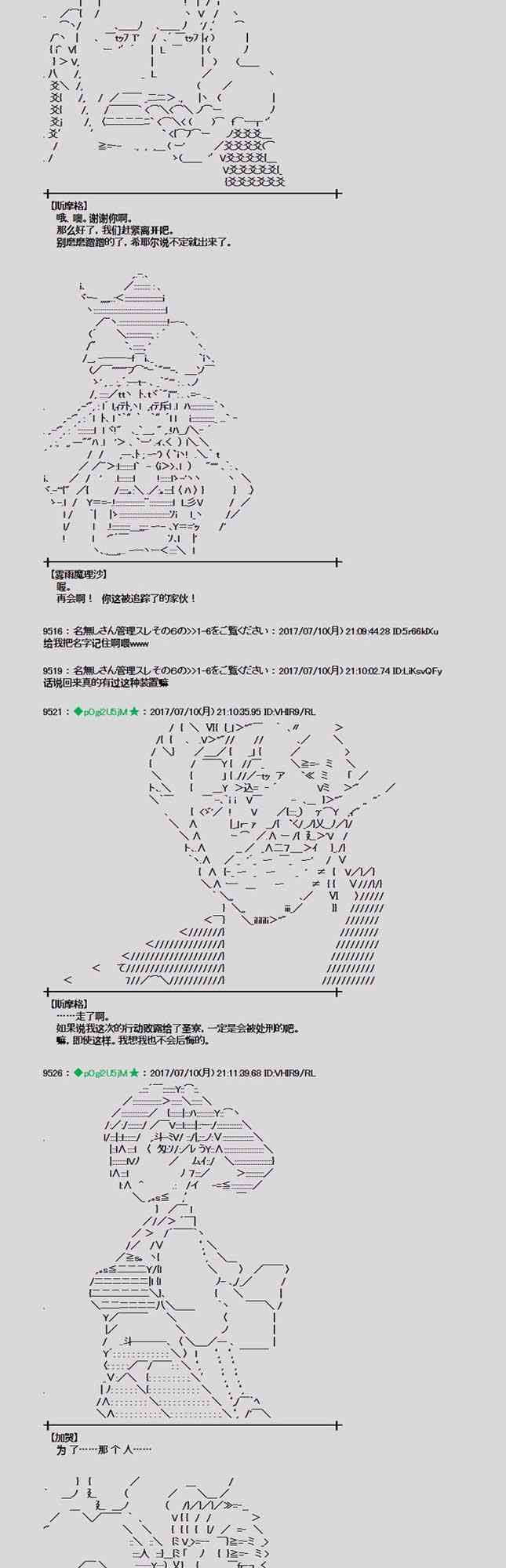 魔理沙似乎在搜集宝贝 - 10话 - 1