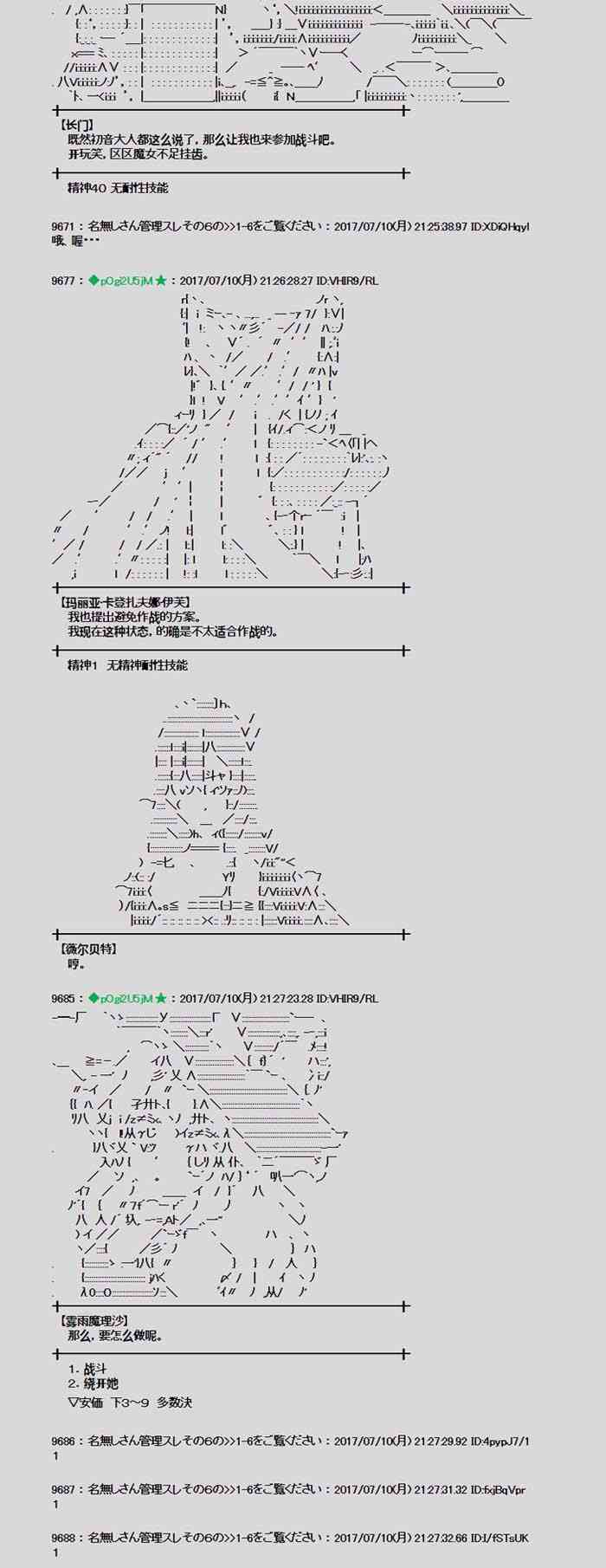 魔理沙似乎在蒐集寶貝 - 10話 - 2