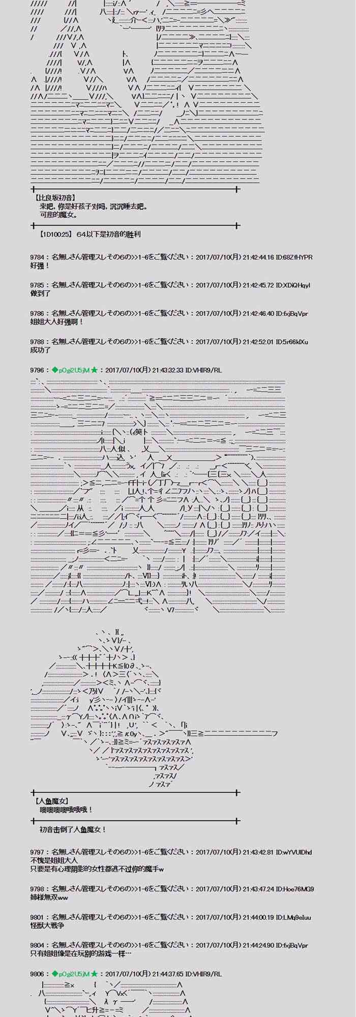 魔理沙似乎在搜集宝贝 - 10话 - 6