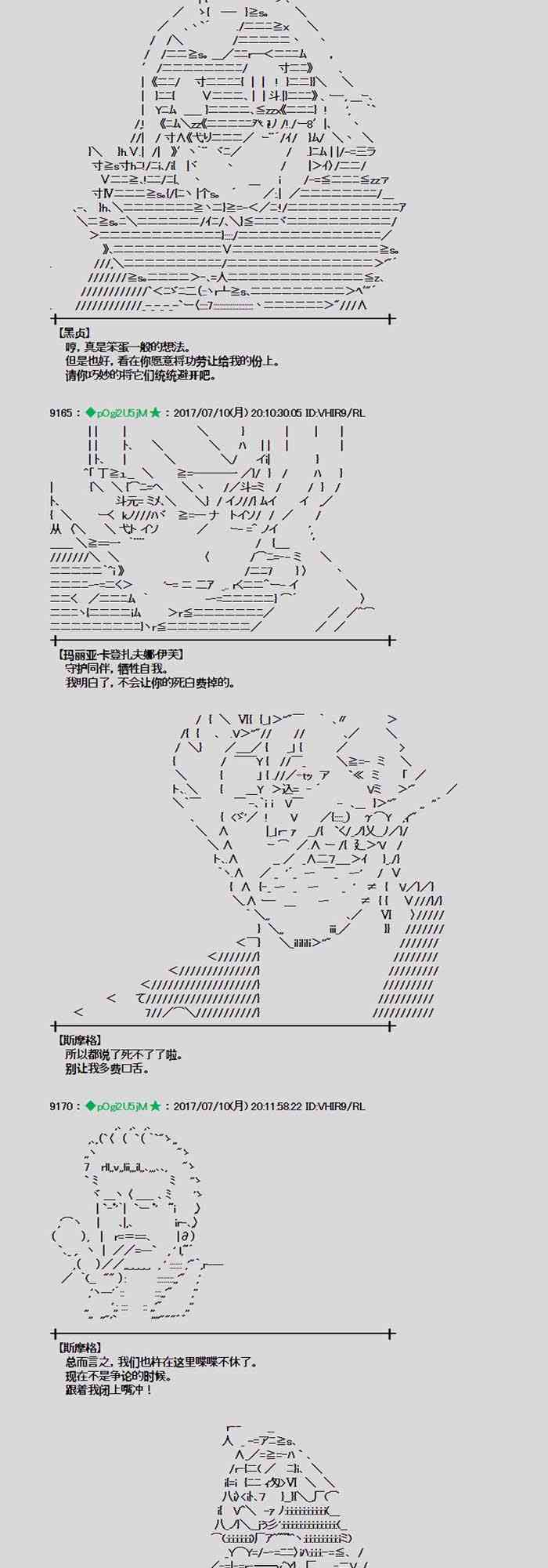 魔理沙似乎在搜集宝贝 - 10话 - 5