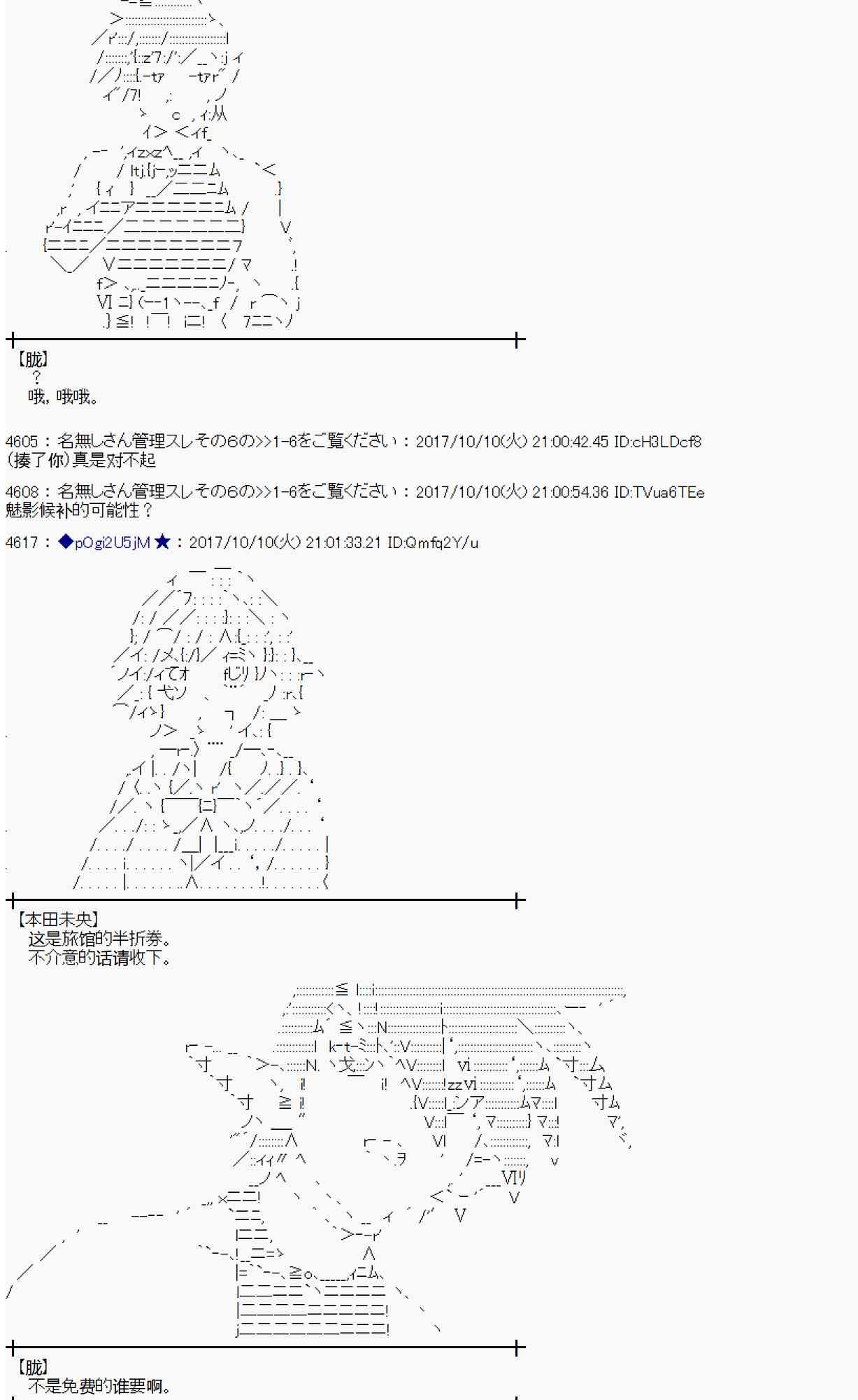 魔理沙似乎在蒐集寶貝 - 90話(1/2) - 6