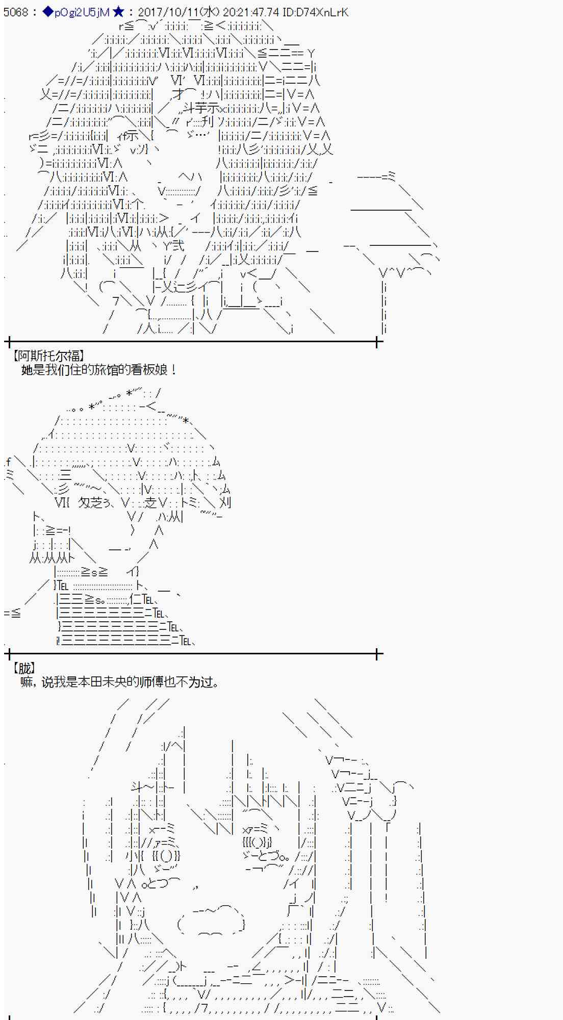 魔理沙似乎在蒐集寶貝 - 91話(1/2) - 6