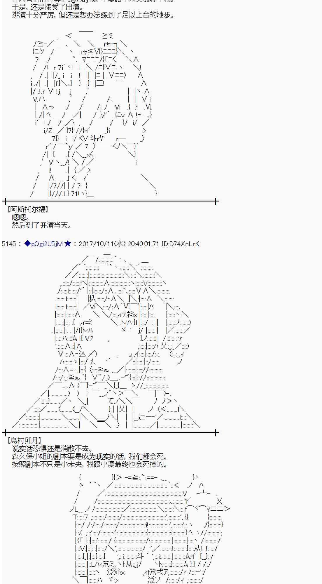 魔理沙似乎在蒐集寶貝 - 91話(1/2) - 7