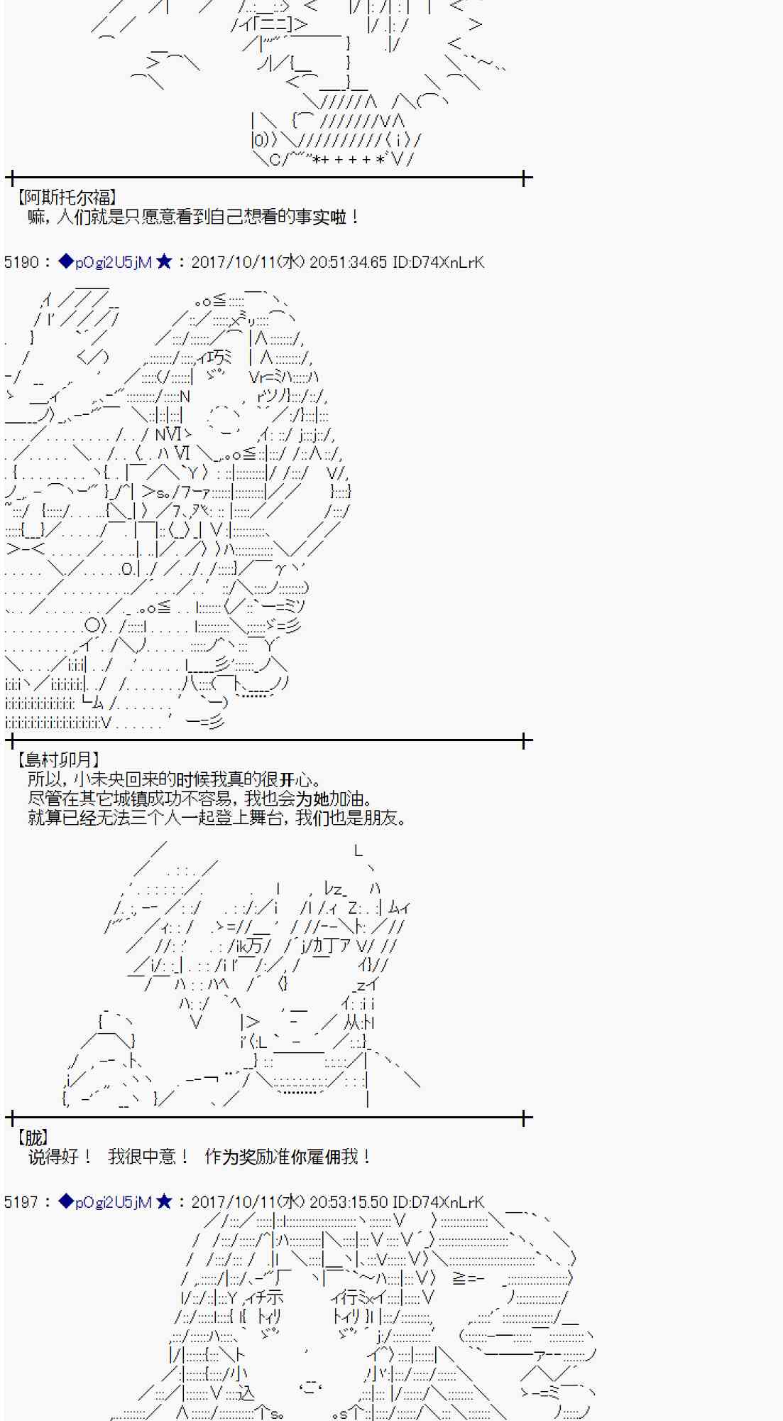 魔理沙似乎在蒐集寶貝 - 91話(1/2) - 4