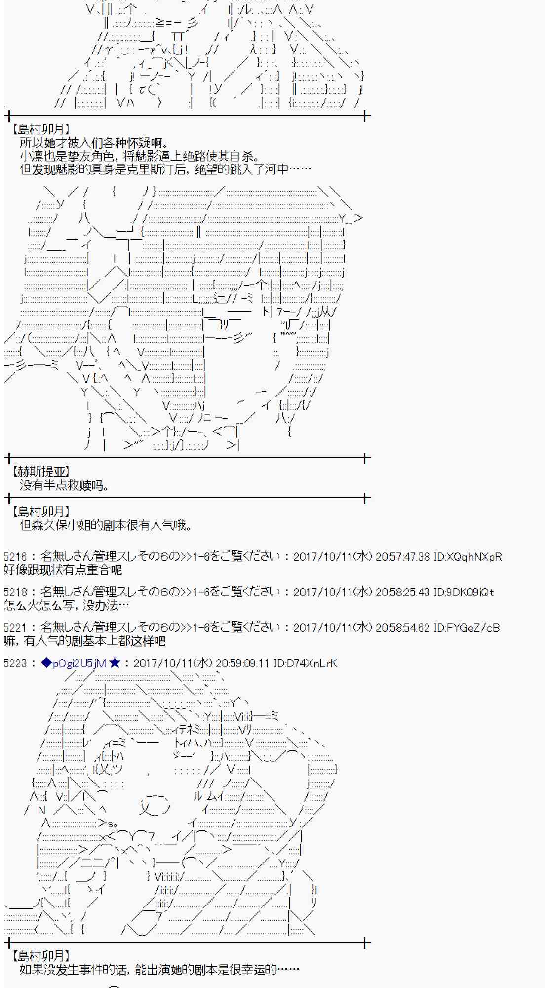 魔理沙似乎在蒐集寶貝 - 91話(1/2) - 7