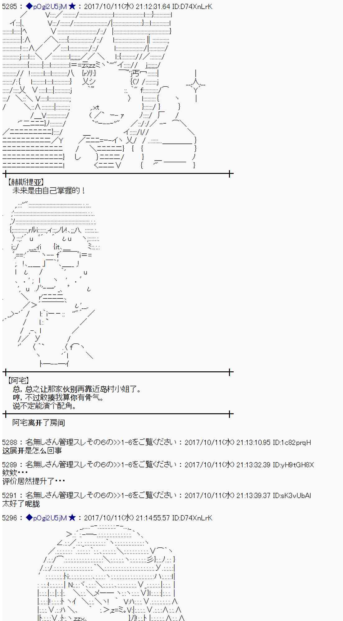 魔理沙似乎在搜集宝贝 - 91话(1/2) - 6