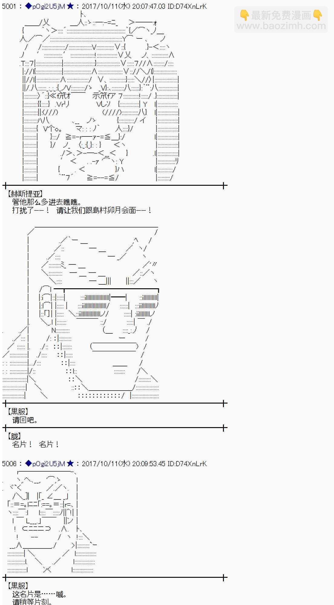 魔理沙似乎在搜集宝贝 - 91话(1/2) - 5