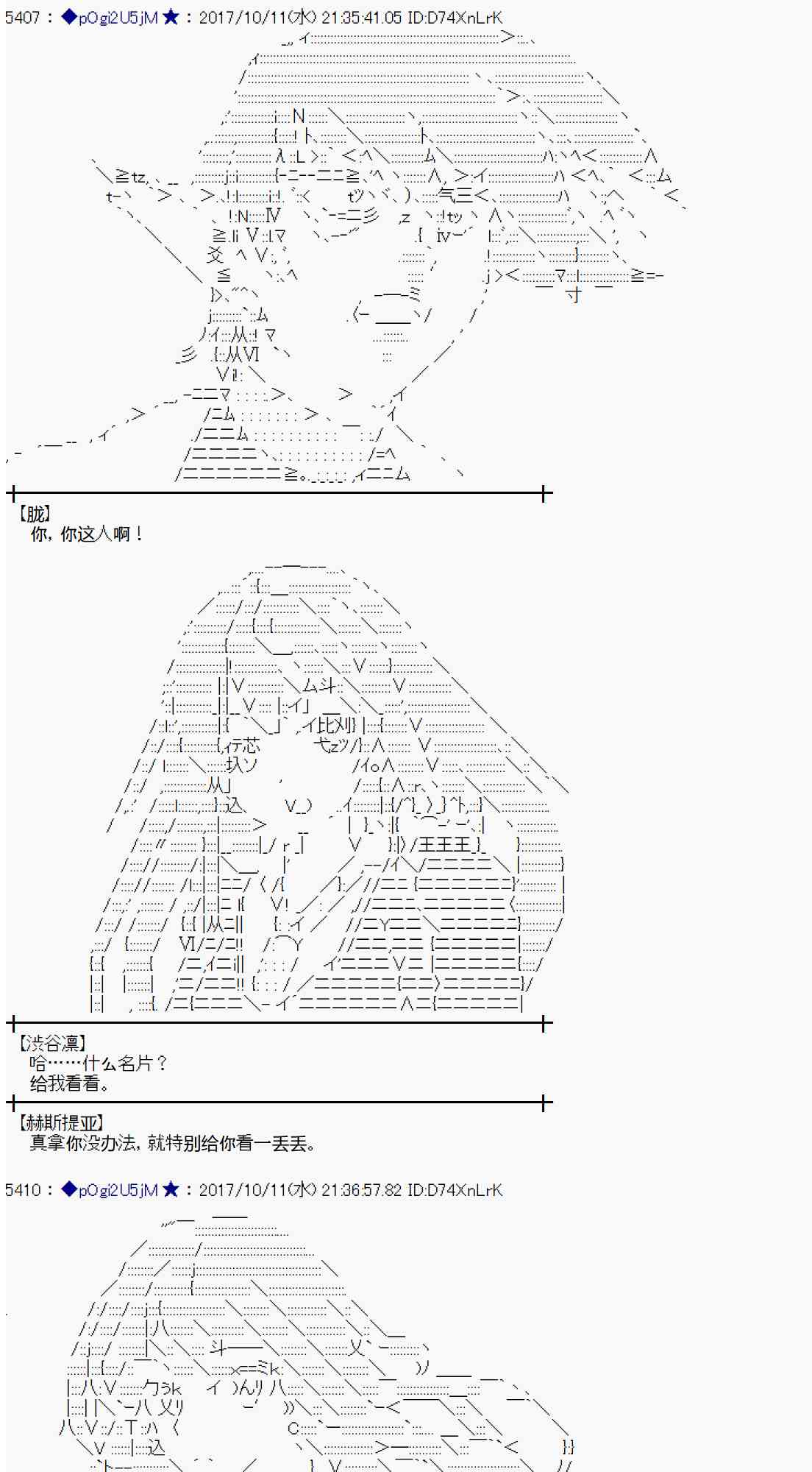 魔理沙似乎在搜集宝贝 - 91话(2/2) - 4