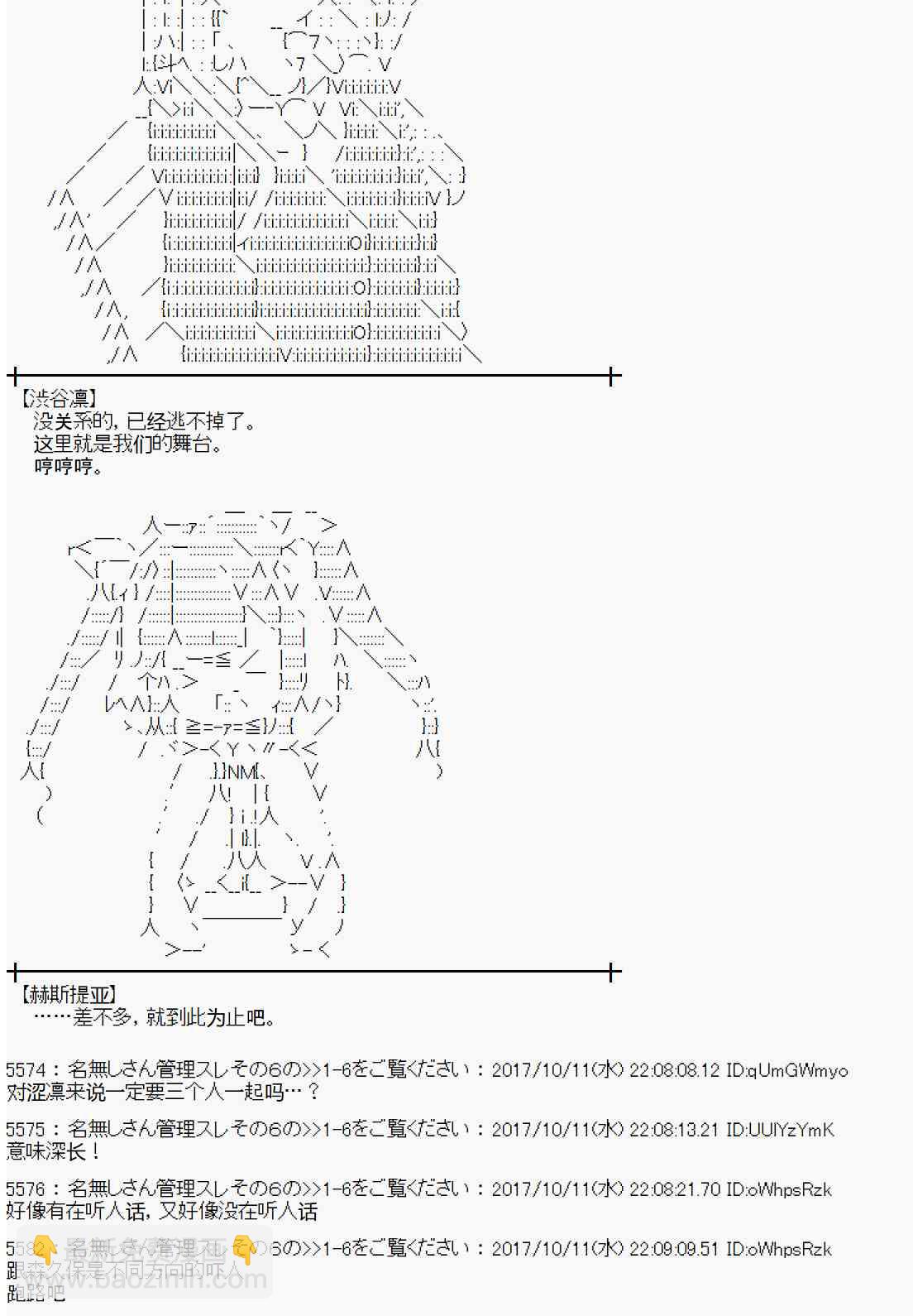 魔理沙似乎在搜集宝贝 - 91话(2/2) - 5