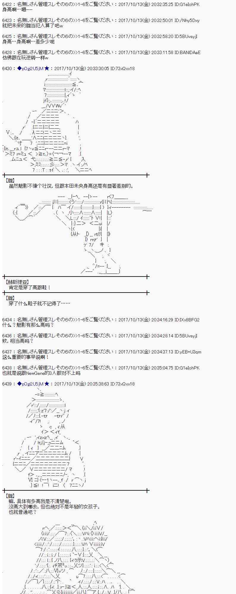 魔理沙似乎在蒐集寶貝 - 93話(1/2) - 6