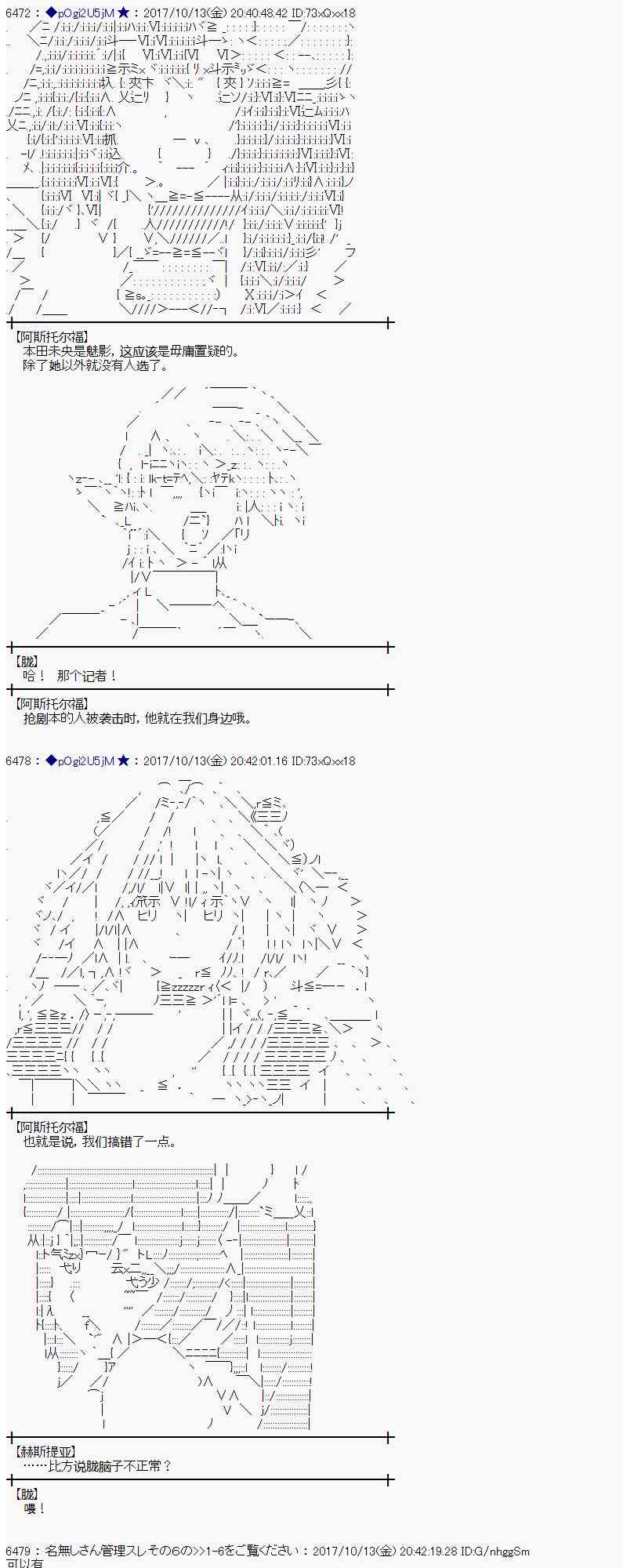 魔理沙似乎在搜集宝贝 - 93话(1/2) - 1