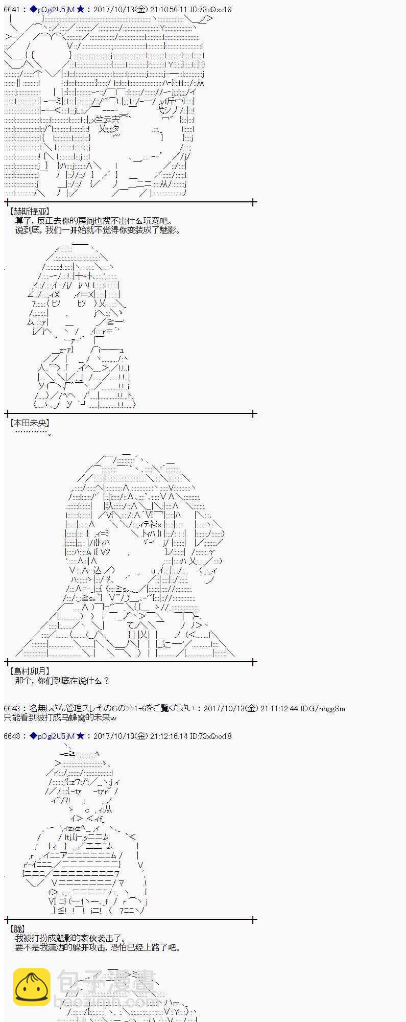 魔理沙似乎在搜集宝贝 - 93话(1/2) - 5