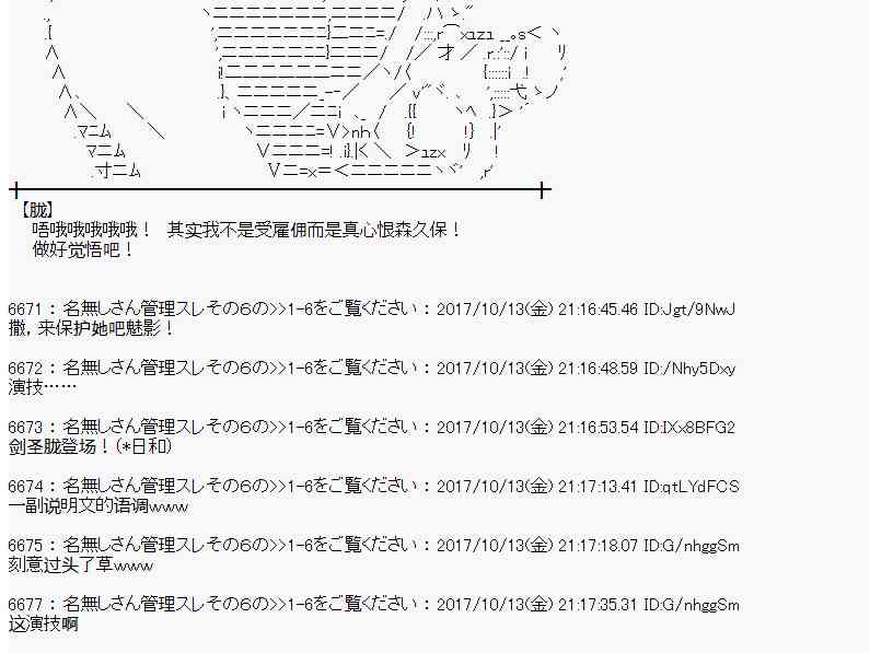 魔理沙似乎在蒐集寶貝 - 93話(1/2) - 8