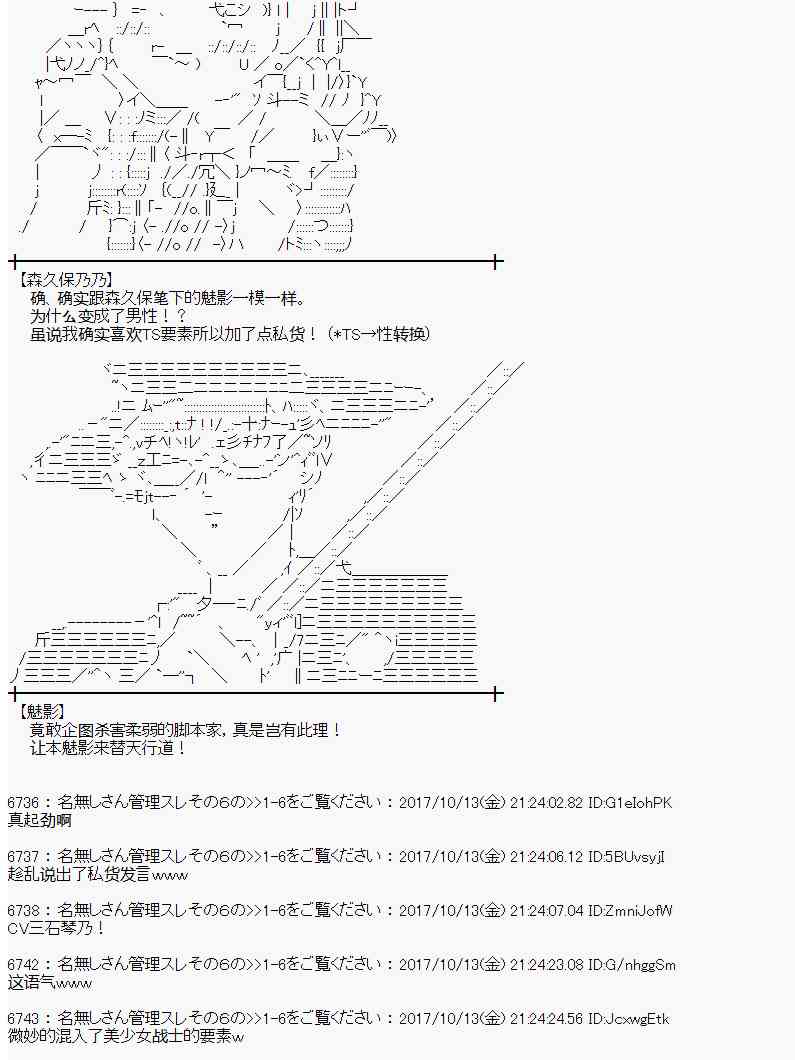 魔理沙似乎在搜集宝贝 - 93话(1/2) - 4