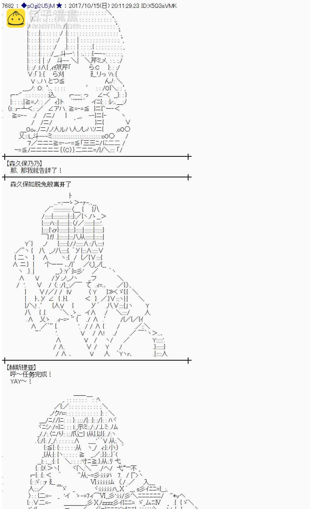 魔理沙似乎在搜集宝贝 - 95话(1/2) - 2