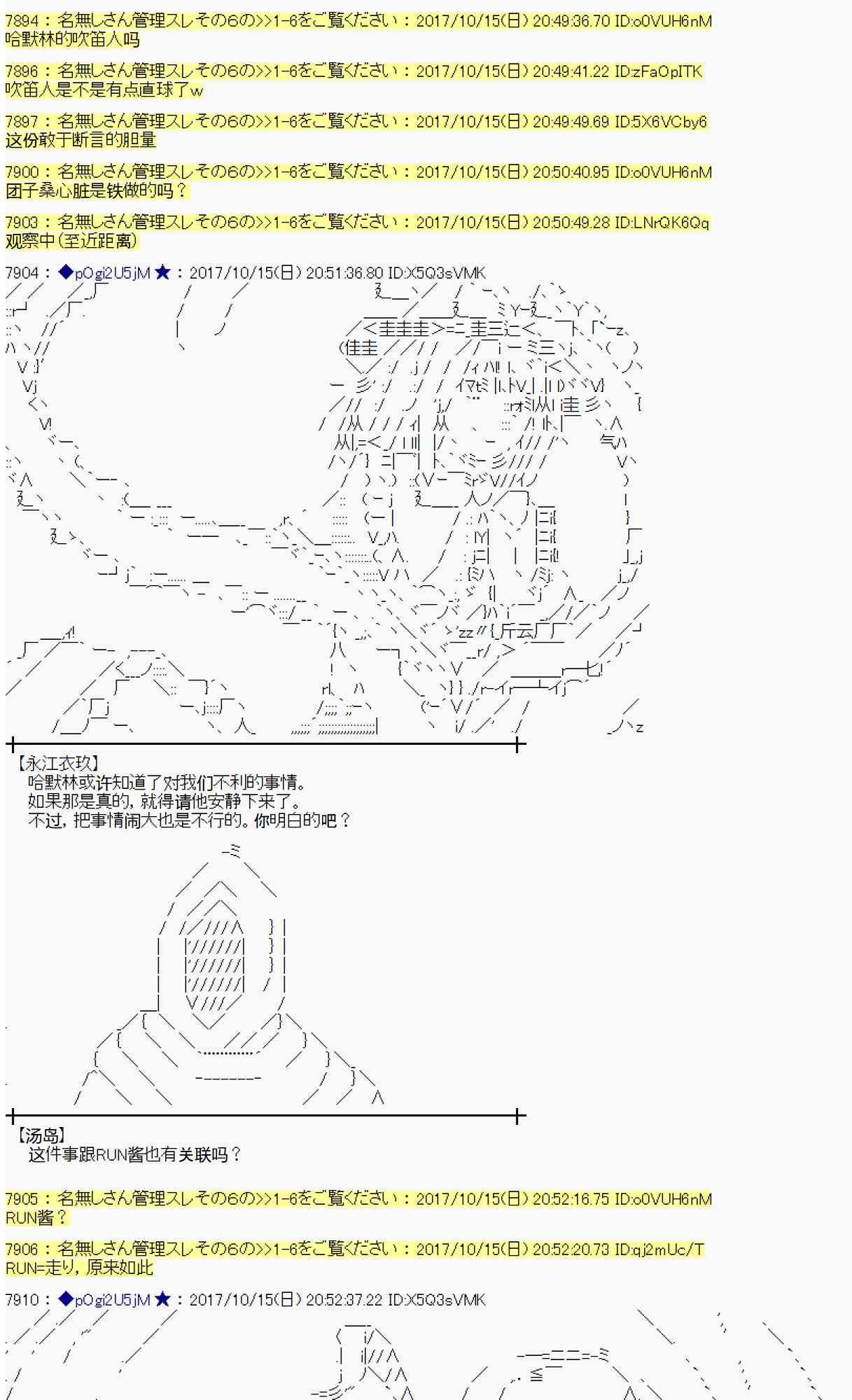 魔理沙似乎在搜集宝贝 - 95话(1/2) - 3