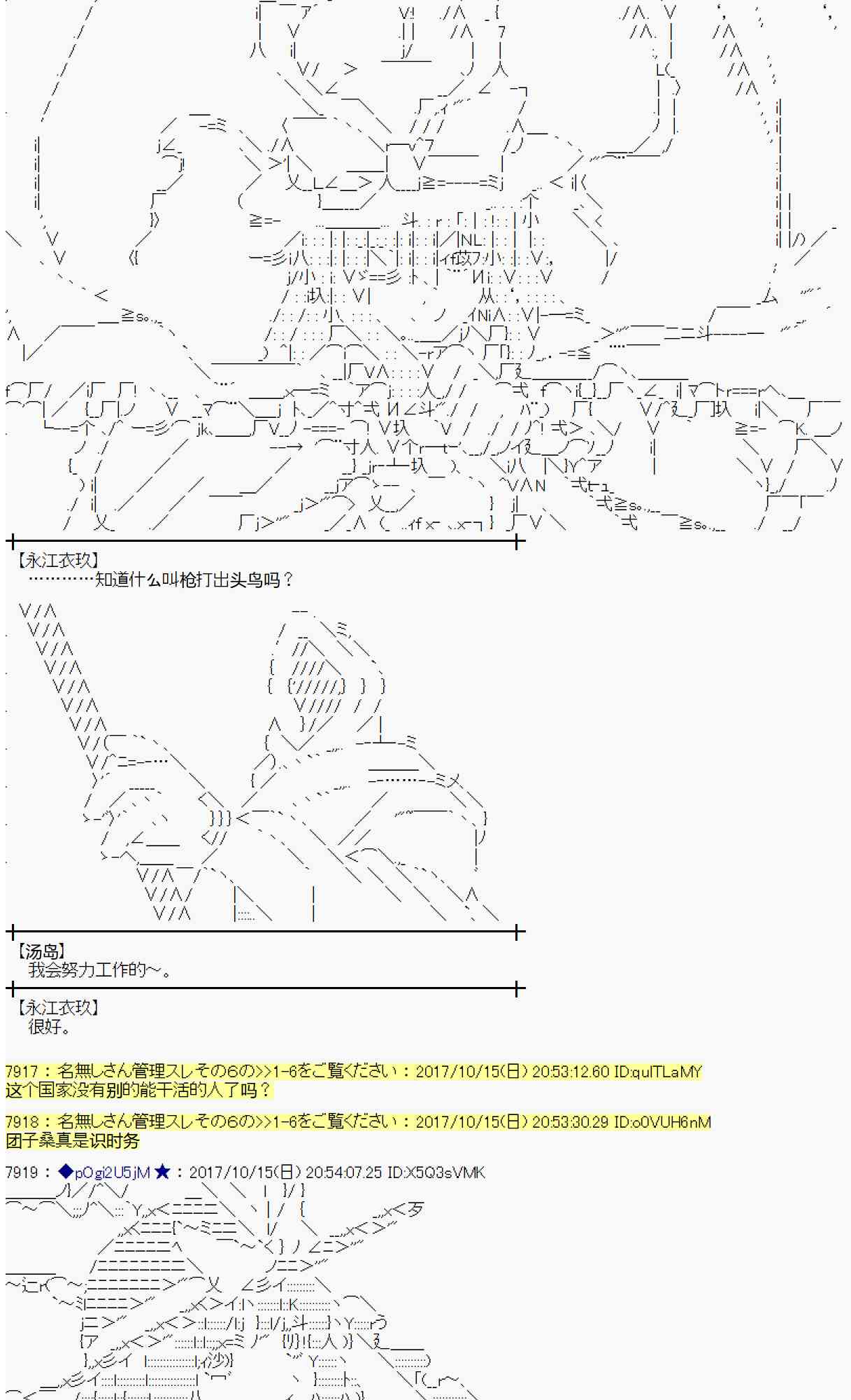 魔理沙似乎在搜集宝贝 - 95话(1/2) - 4