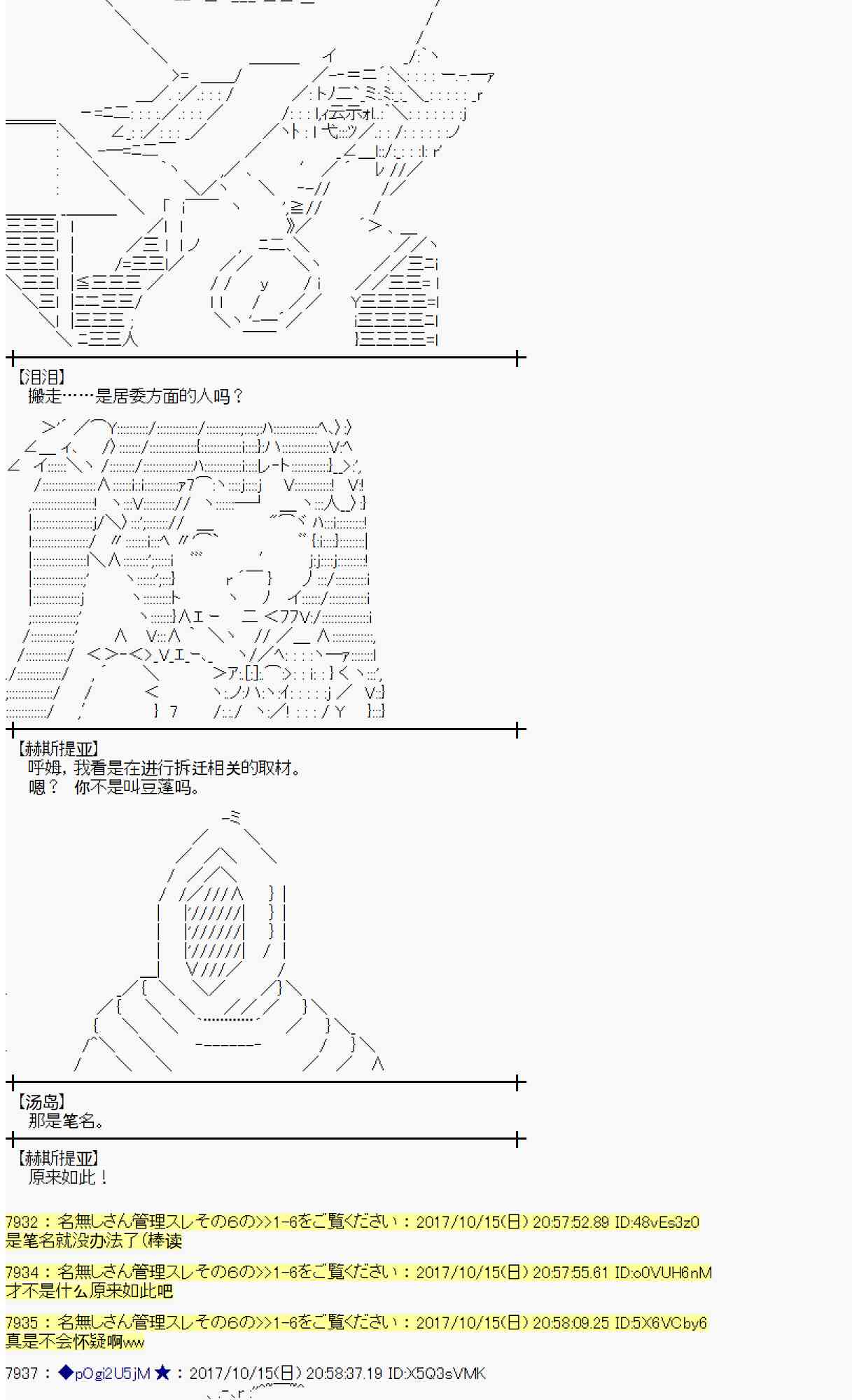 魔理沙似乎在蒐集寶貝 - 95話(1/2) - 7