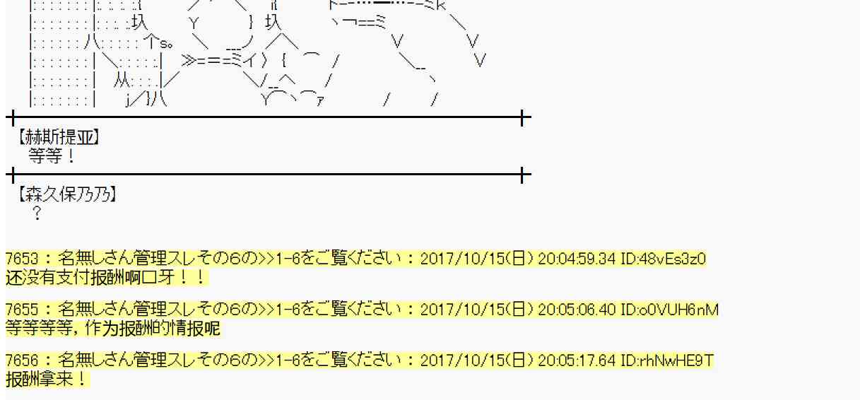 魔理沙似乎在搜集宝贝 - 95话(1/2) - 4