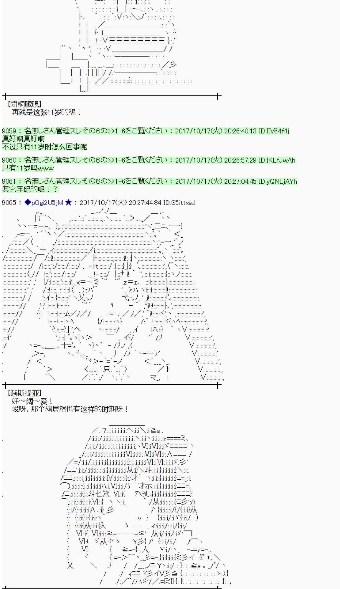 魔理沙似乎在蒐集寶貝 - 97話(1/2) - 3