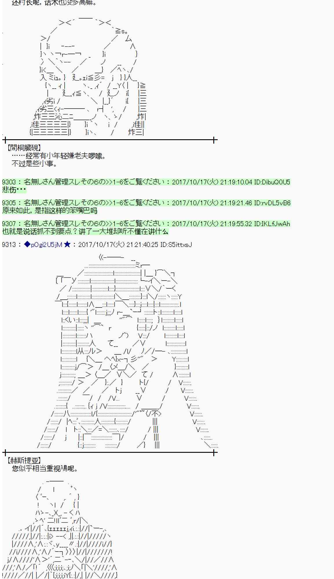 魔理沙似乎在搜集宝贝 - 97话(1/2) - 2