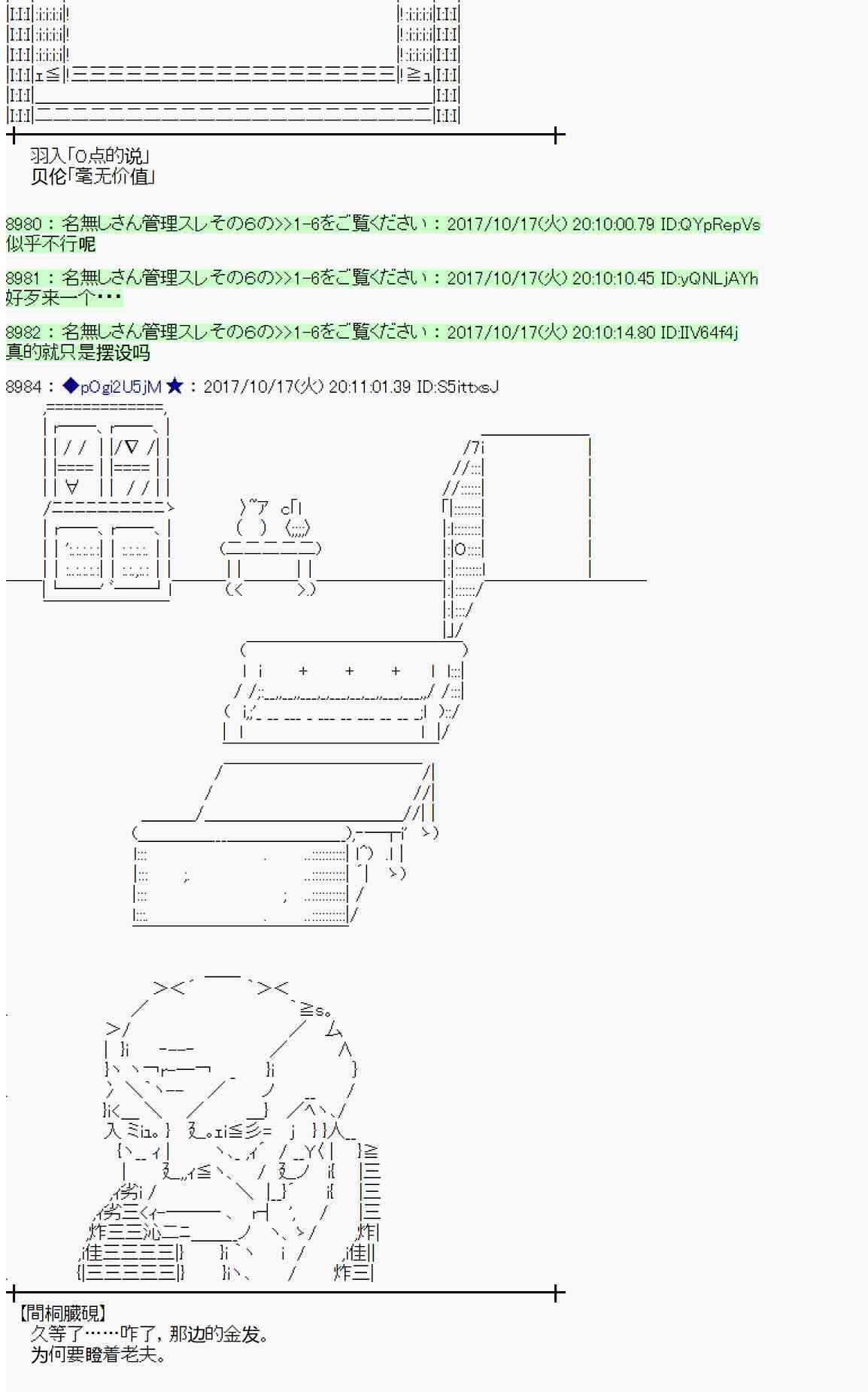 魔理沙似乎在搜集宝贝 - 97话(1/2) - 8