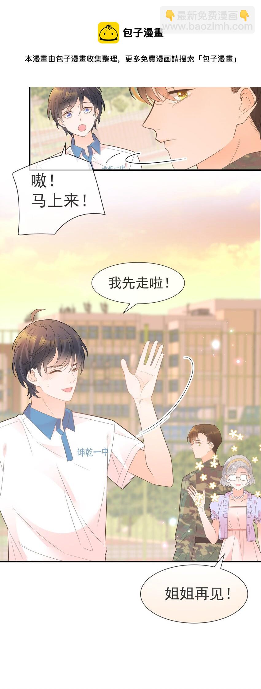 010 陆戎被排挤(1/2)-第11话