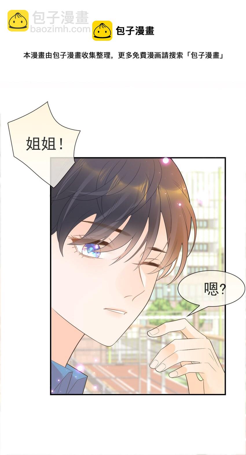 010 陆戎被排挤(1/2)-第11话