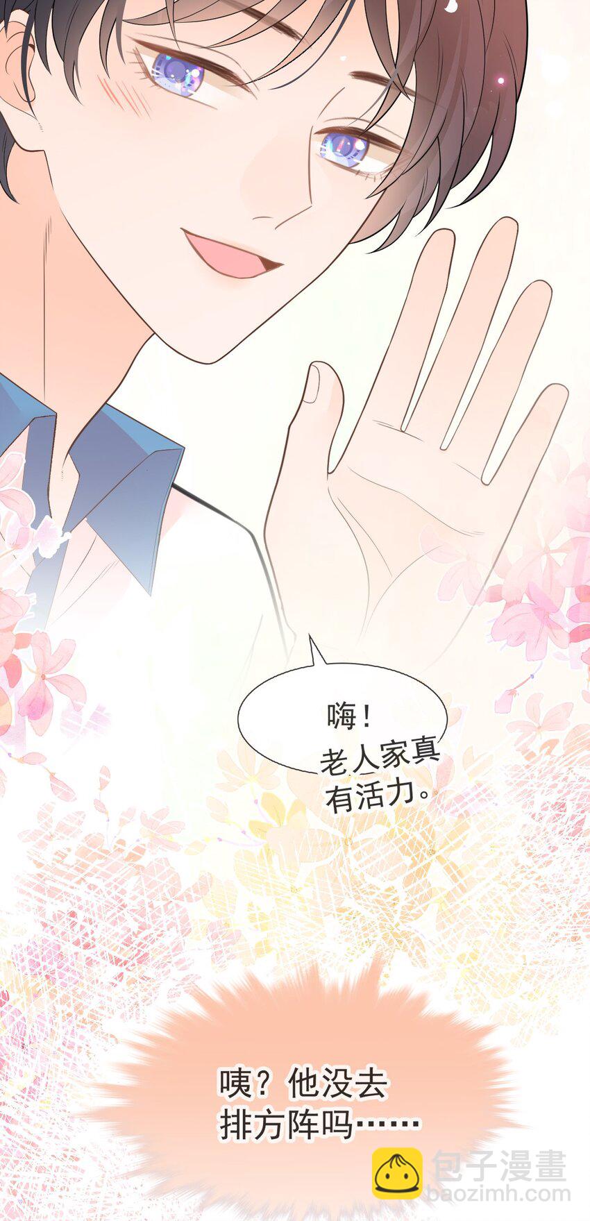 010 陆戎被排挤(1/2)-第11话