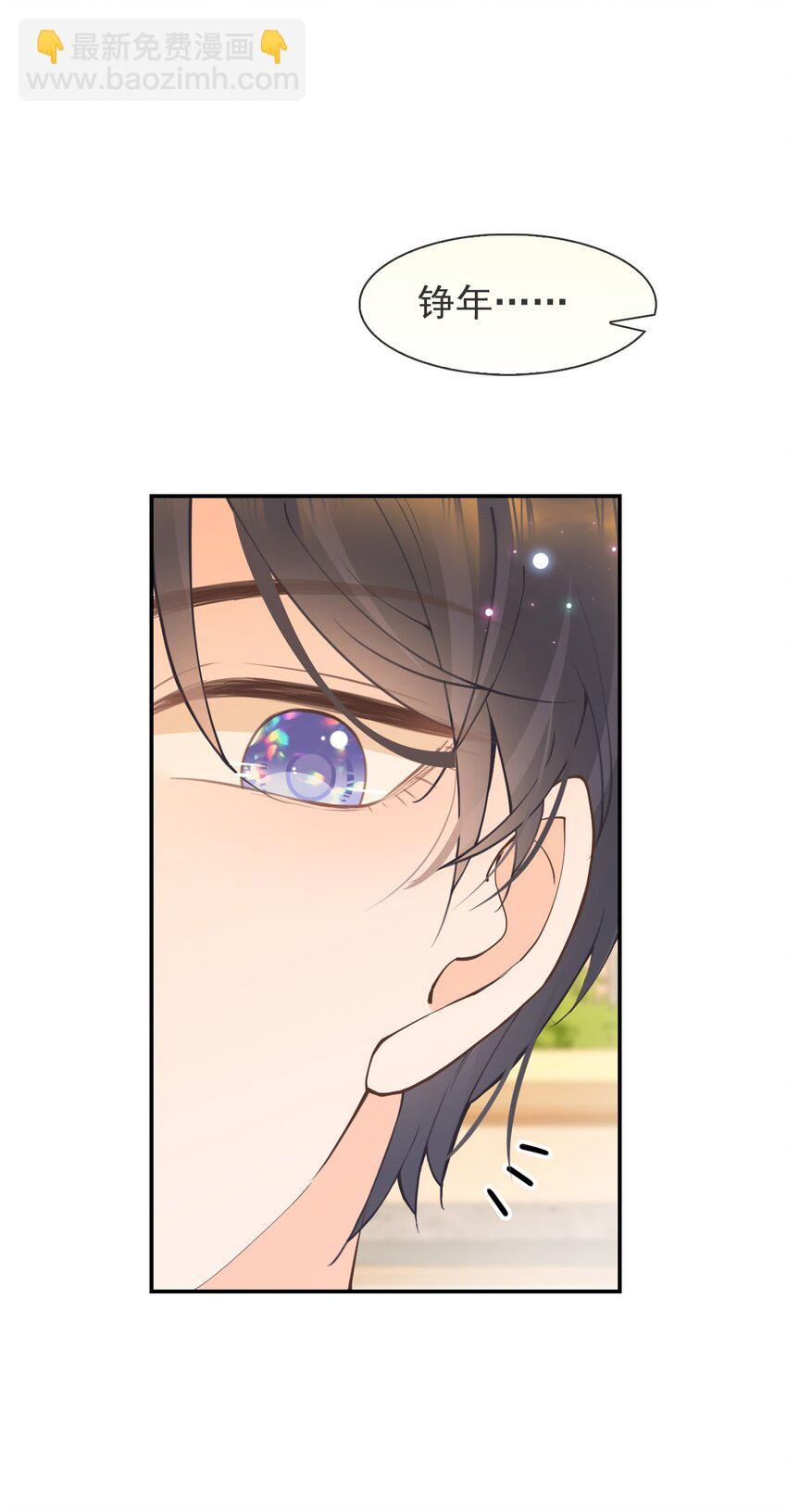 012 怦然心动(1/2)-第13话