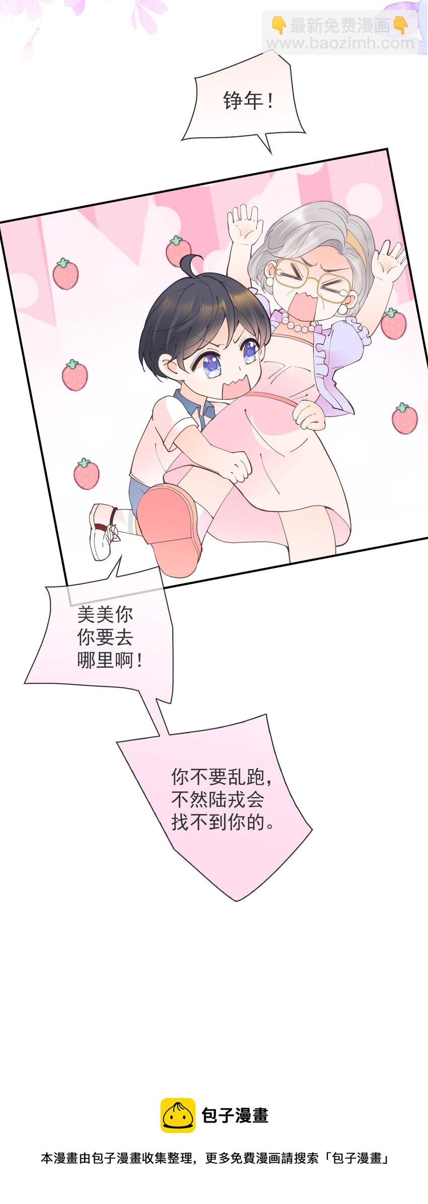 012 怦然心动(1/2)-第13话