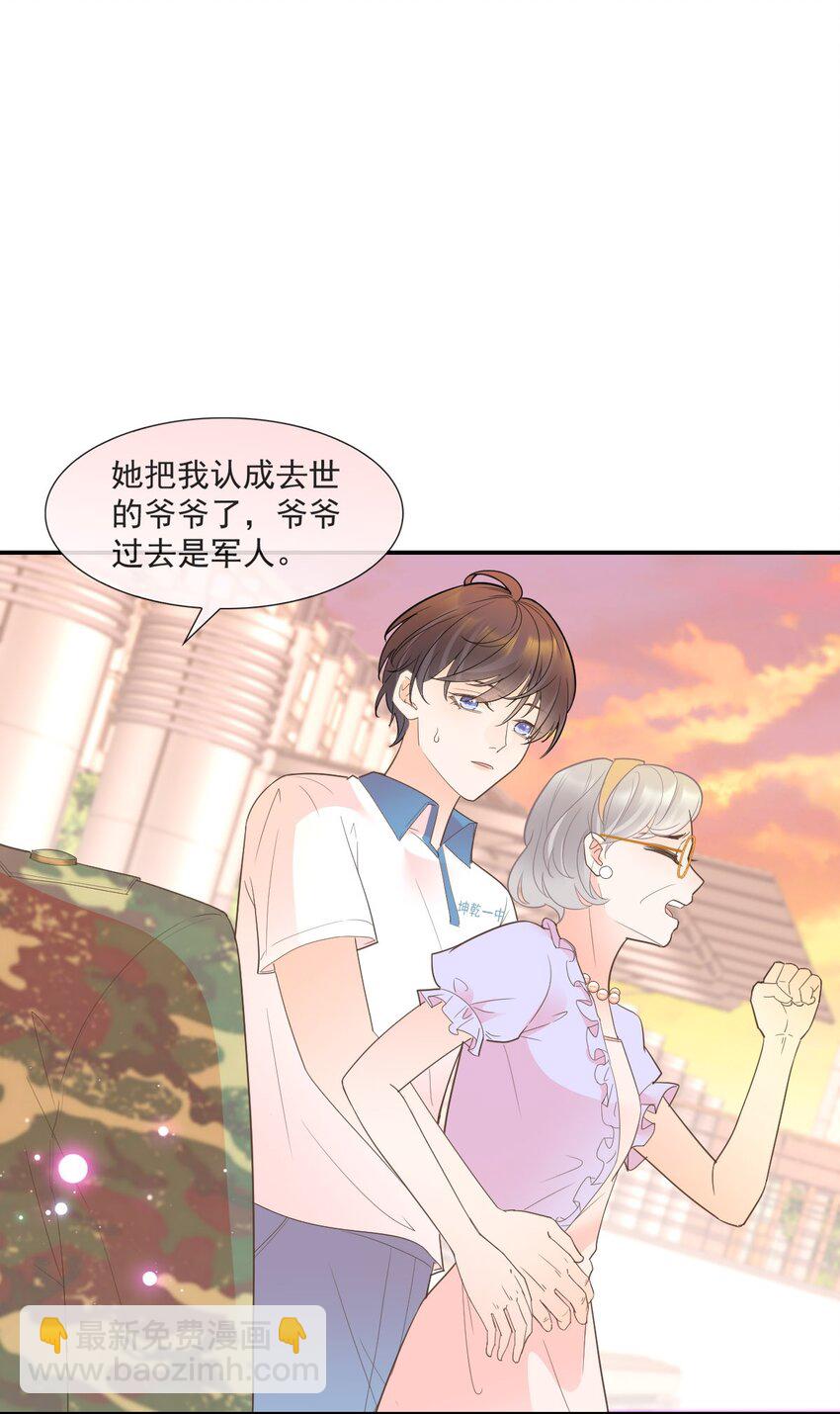 012 怦然心动(1/2)-第13话