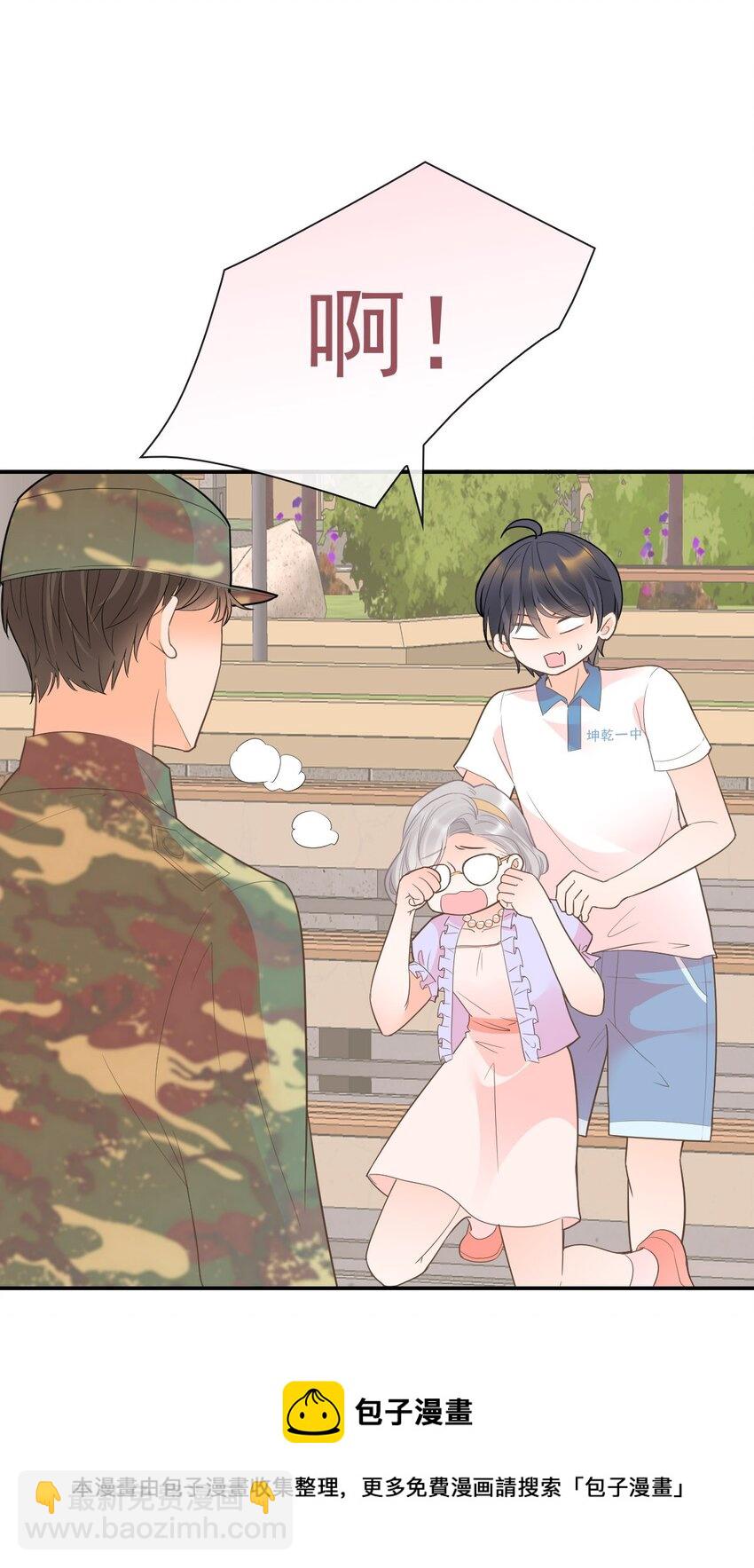 012 怦然心动(1/2)-第13话